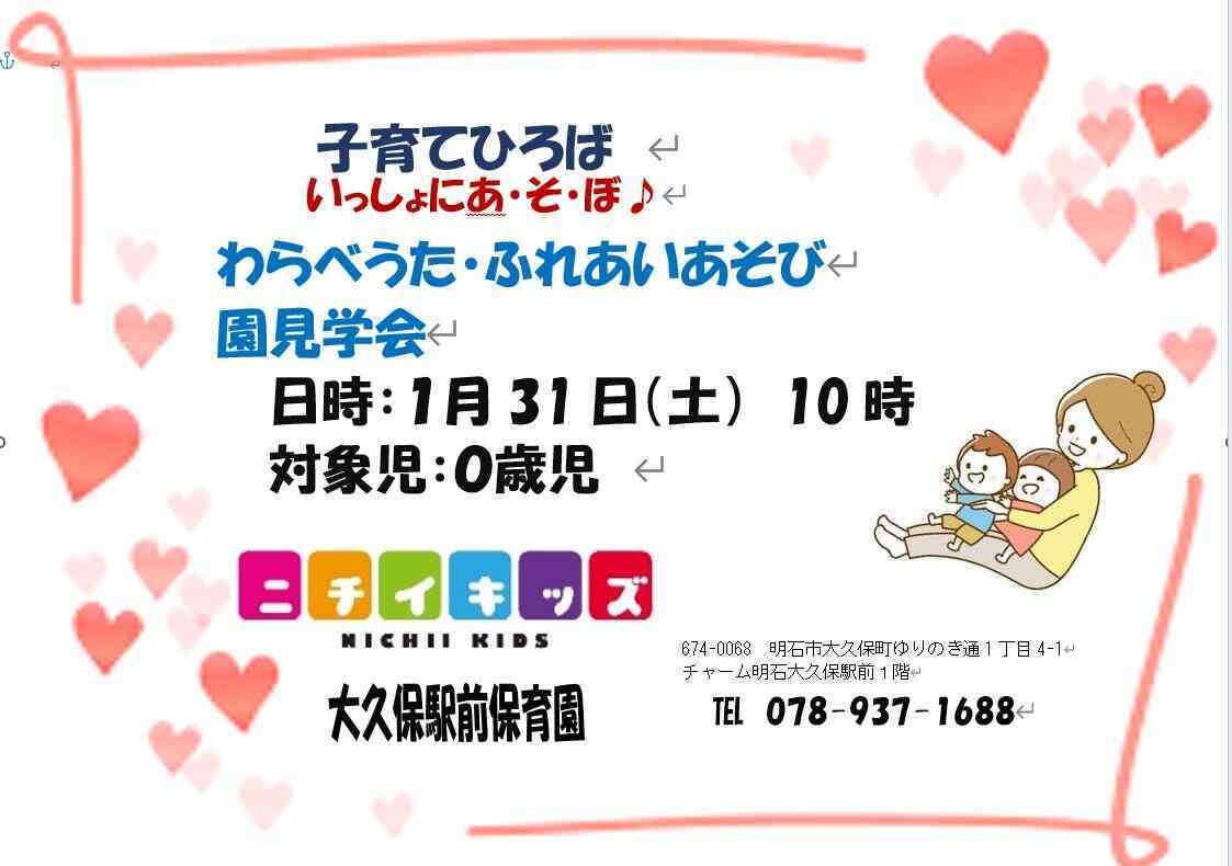 子育てひろば（わらべうた）