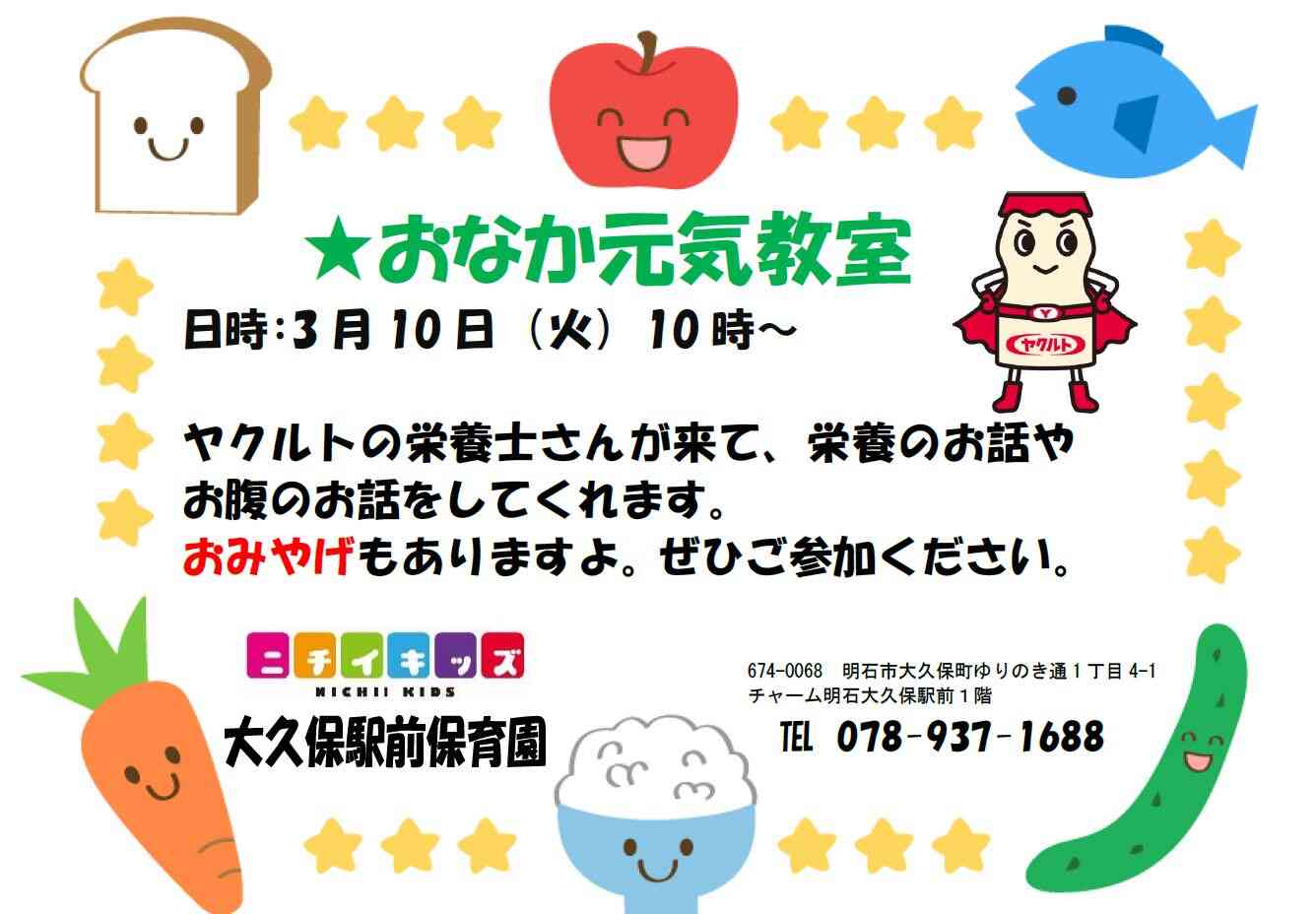 子育てひろば（お腹元気教室）