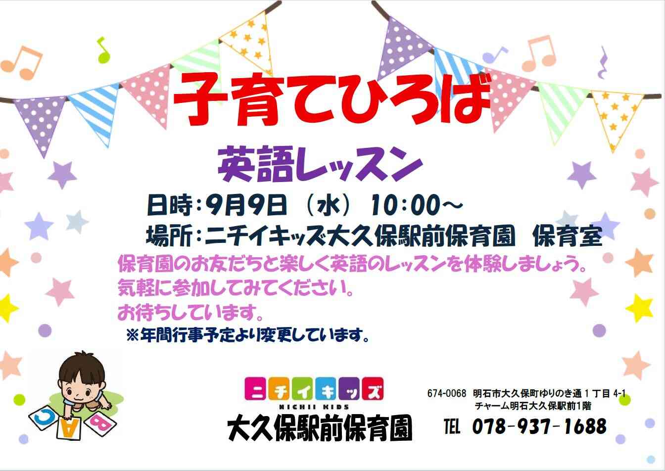 英語レッスン