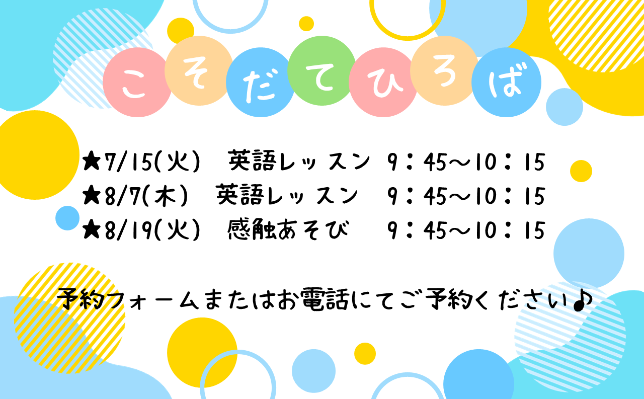 ニチイキッズおおくぼきた保育園