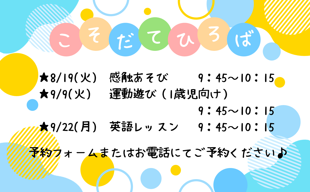 ニチイキッズおおくぼきた保育園
