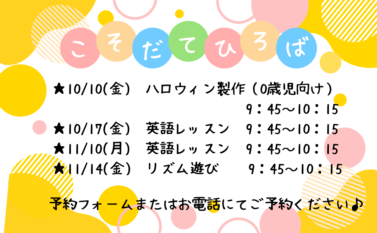 ニチイキッズおおくぼきた保育園