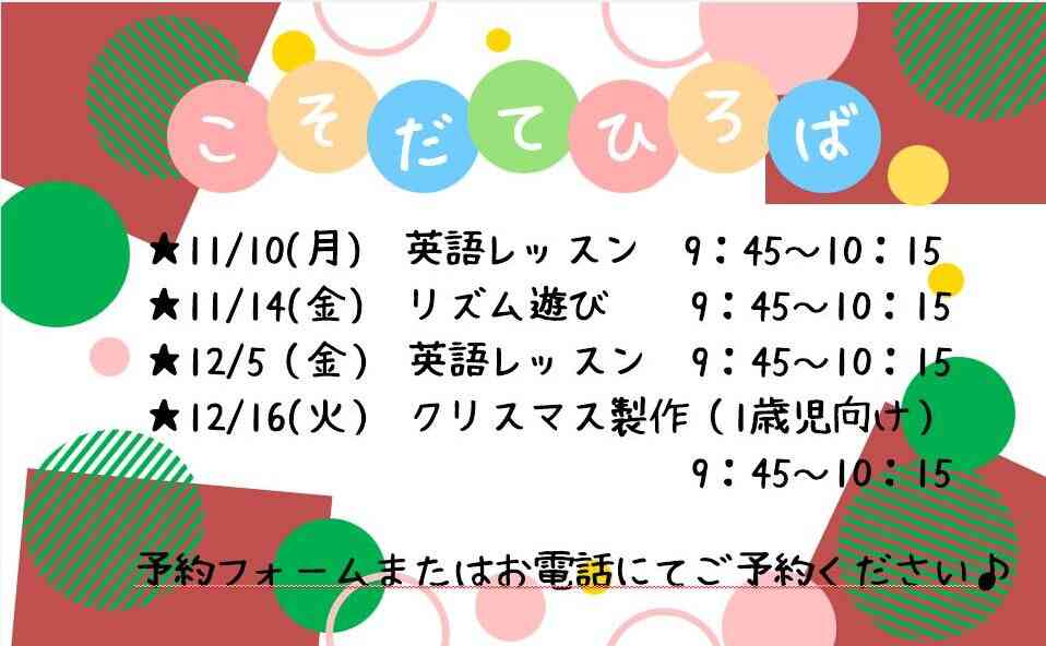 ニチイキッズおおくぼきた保育園