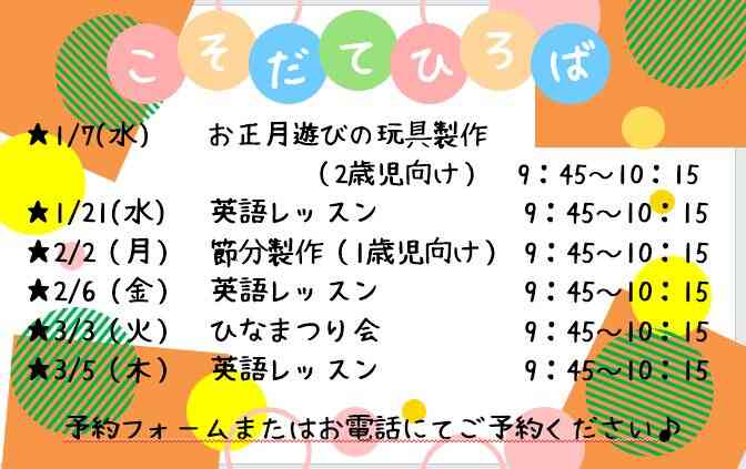 ニチイキッズおおくぼきた保育園