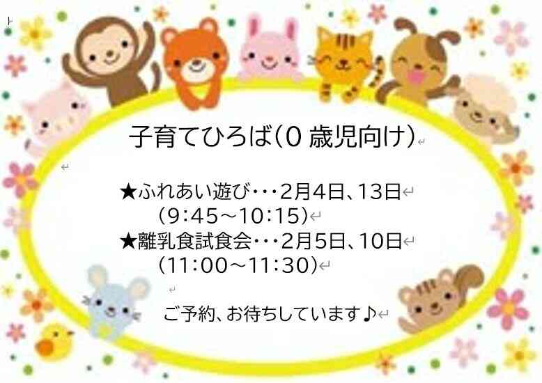 ニチイキッズおおくぼきた保育園