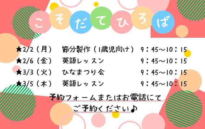 子育てひろばへのご参加お待ちしています。