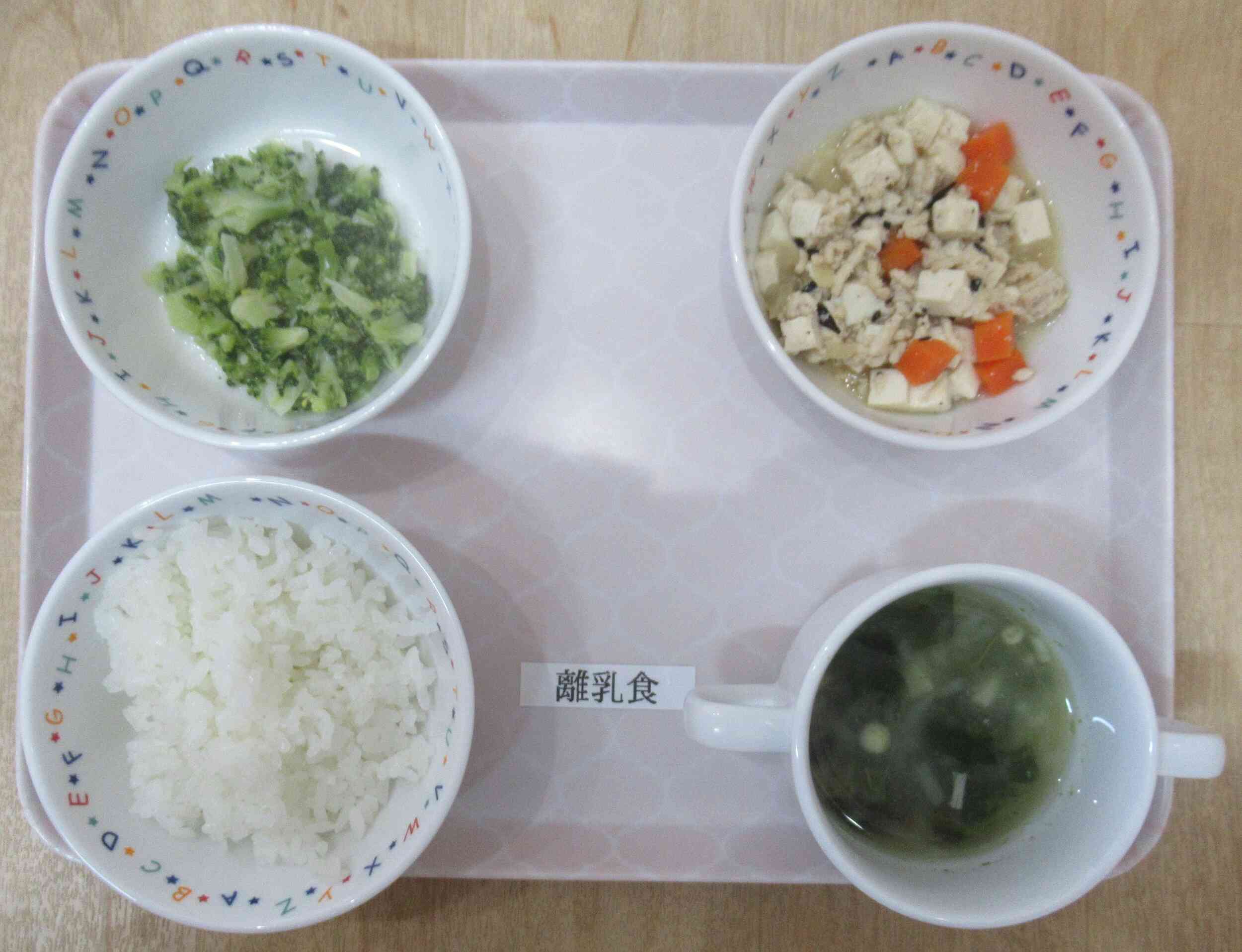 2月3日の後期離乳食