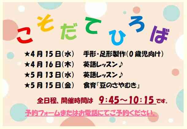子育てひろばへのご参加お待ちしています。