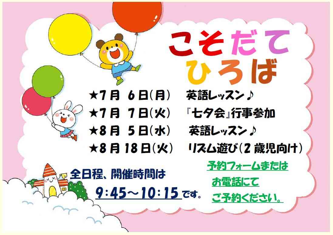 ニチイキッズおおくぼきた保育園