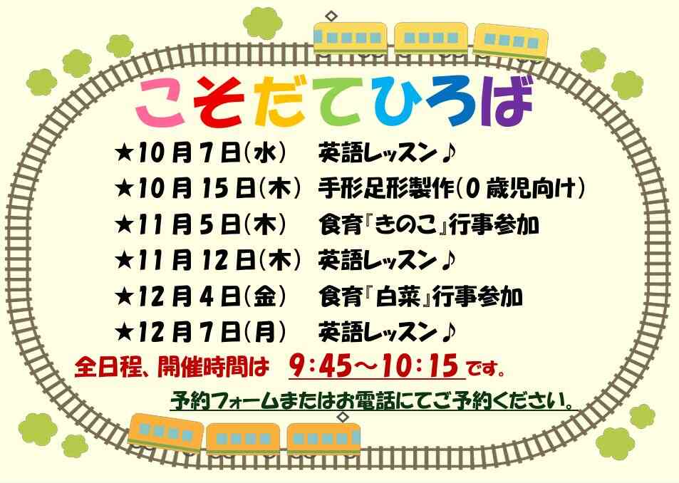 子育てひろばご参加お待ちしております♪