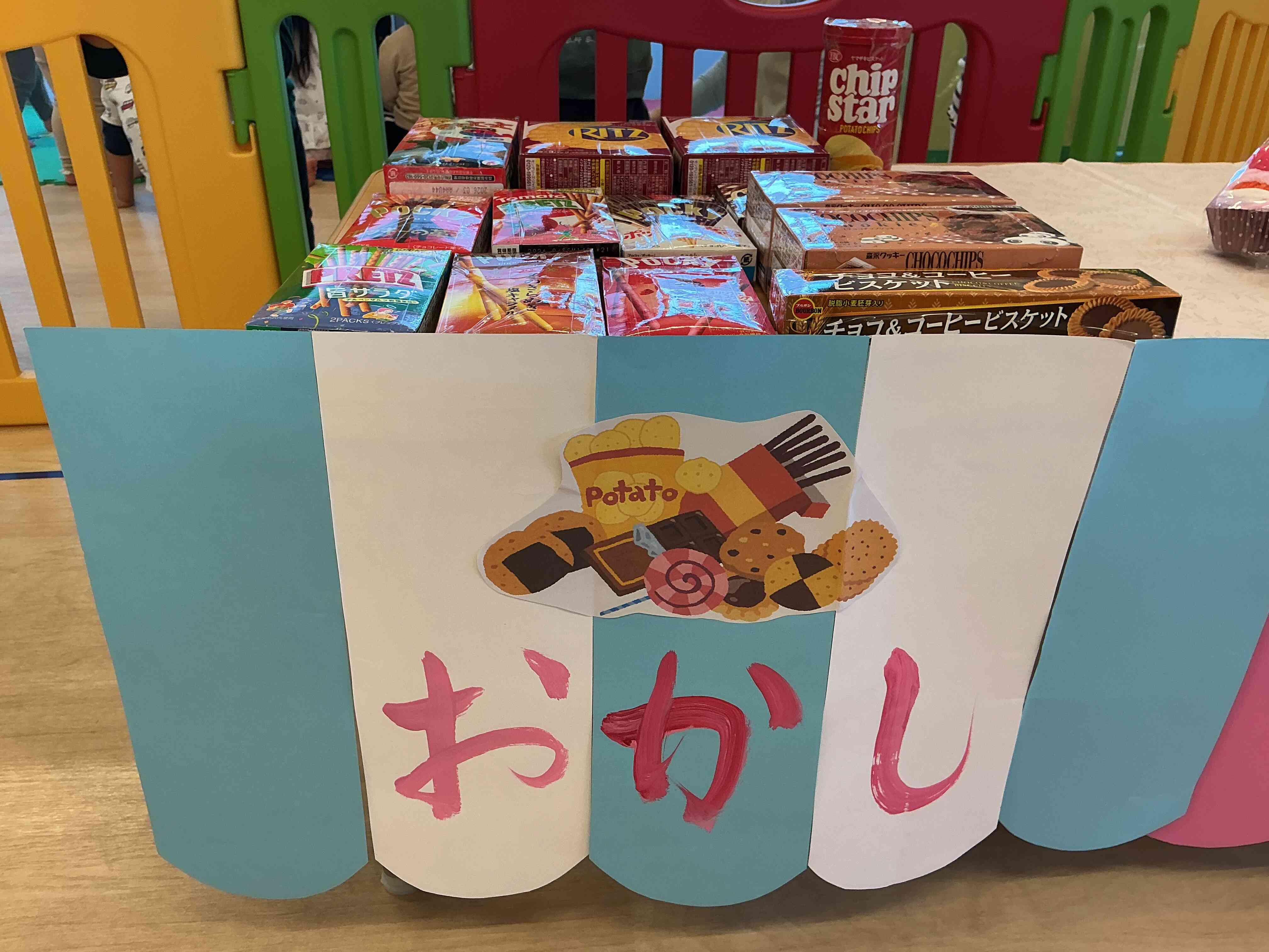 お菓子屋さんなど…他にもたくさんあります!