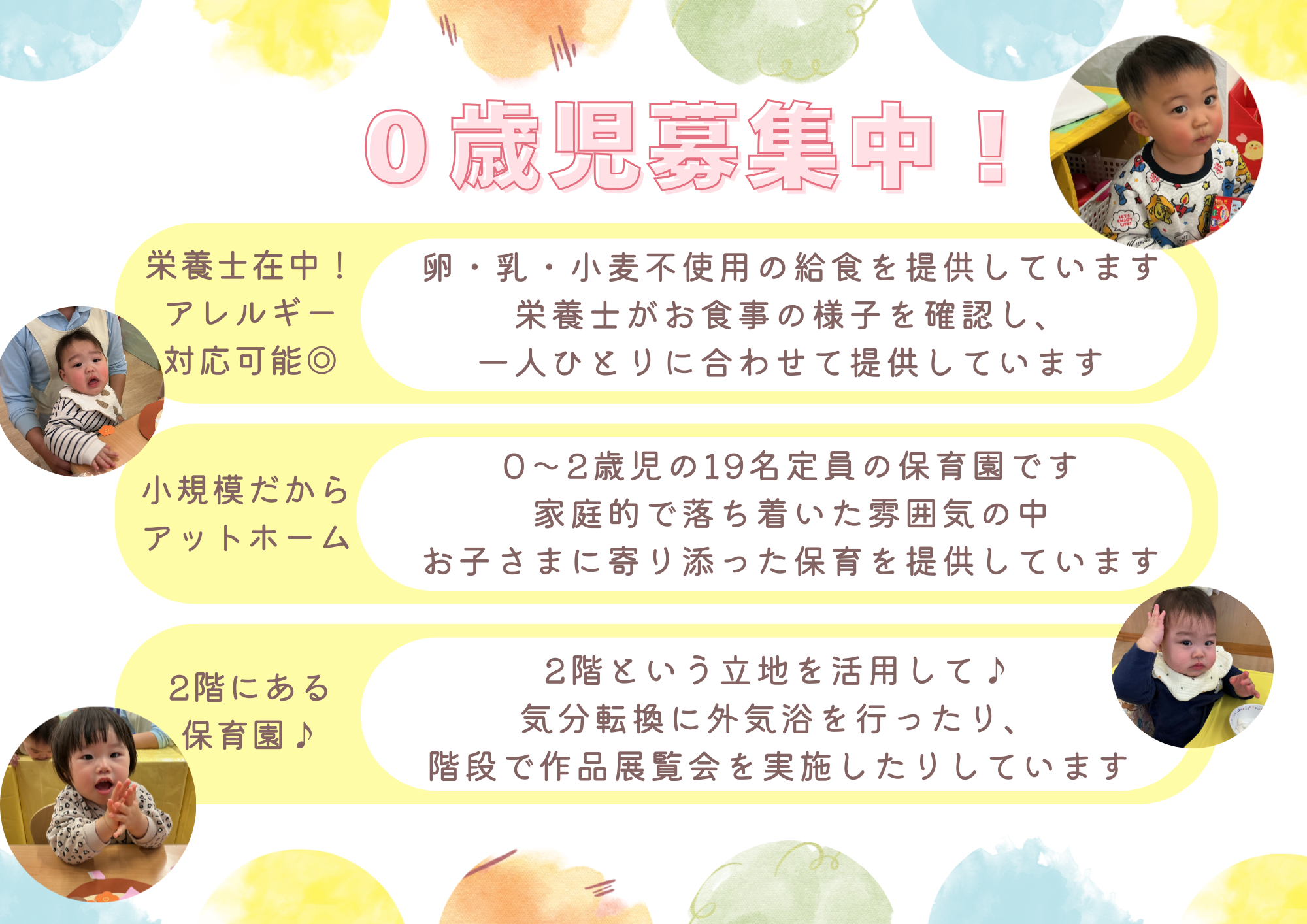 ニチイキッズおおくぼきたⅡ保育園