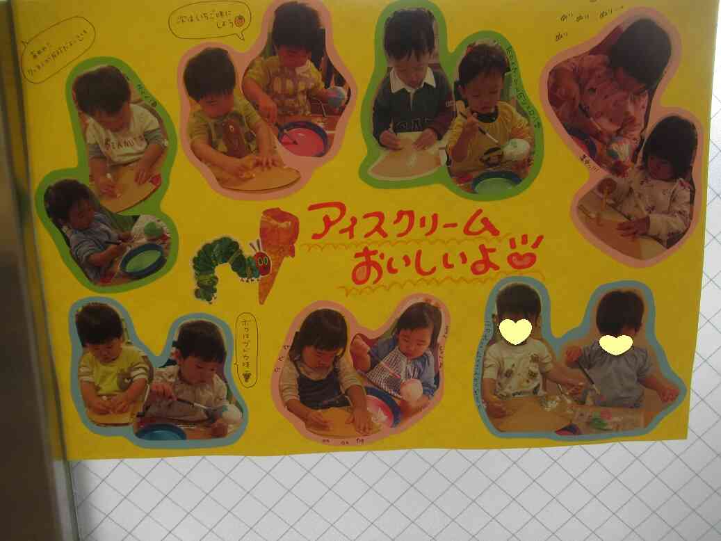 楽しみながら~♪作りあげました!!