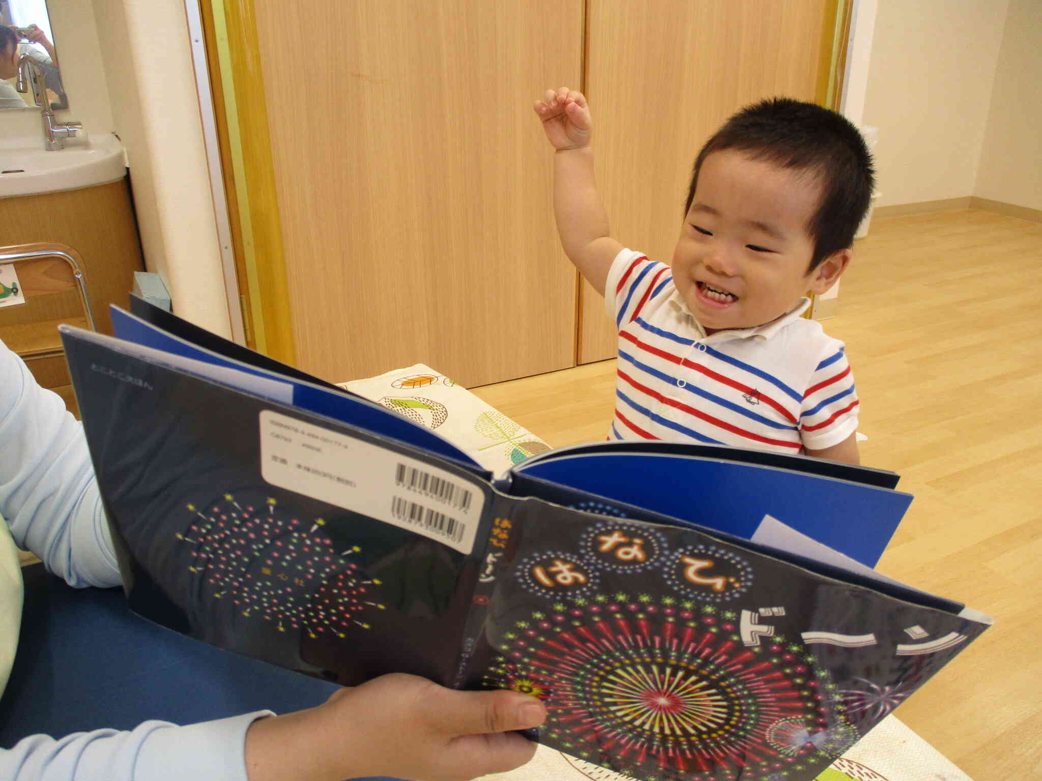 わ～！きれい！