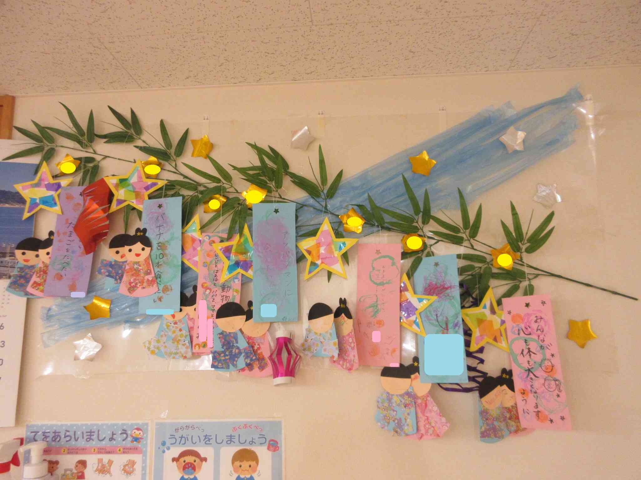 七夕製作〜1・2歳児クラス〜