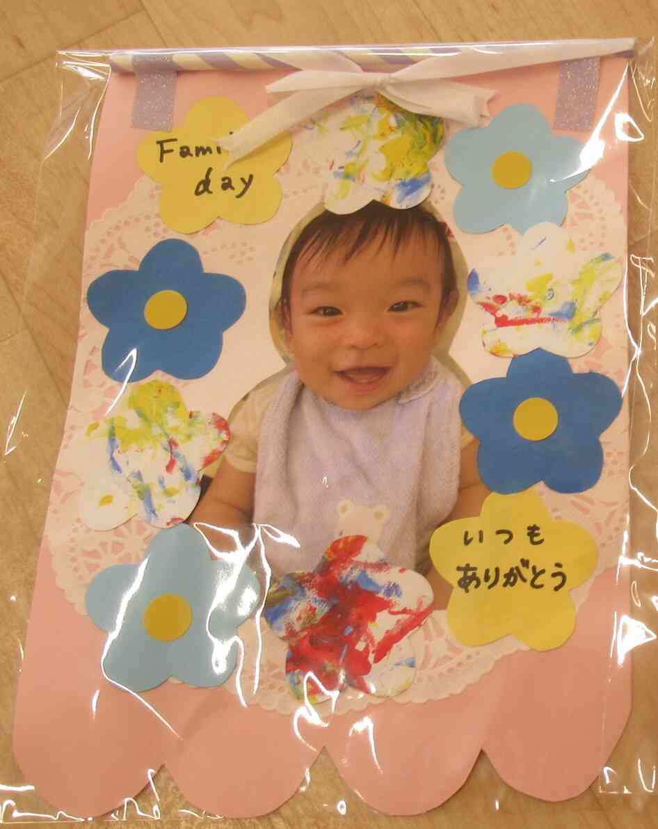 0歳児☆ファミリーデイ