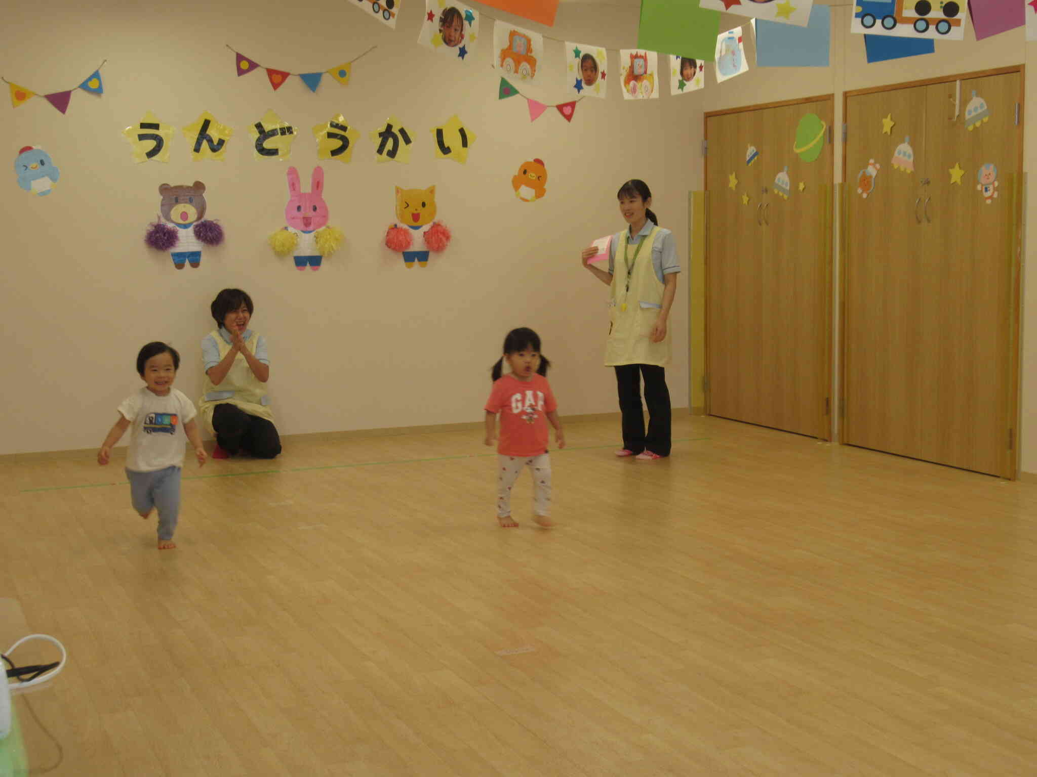 よーい、どん!