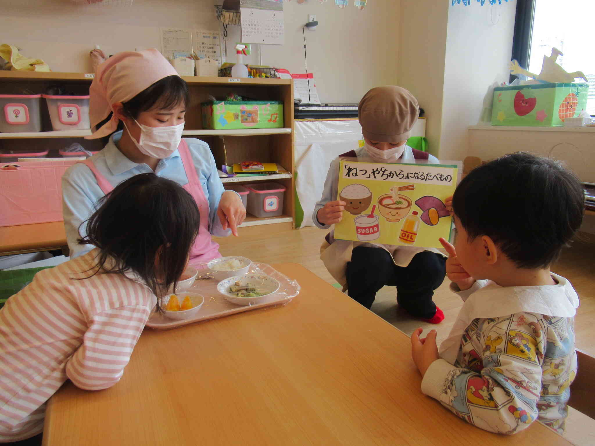 今日の給食にはどれが入っているかな？