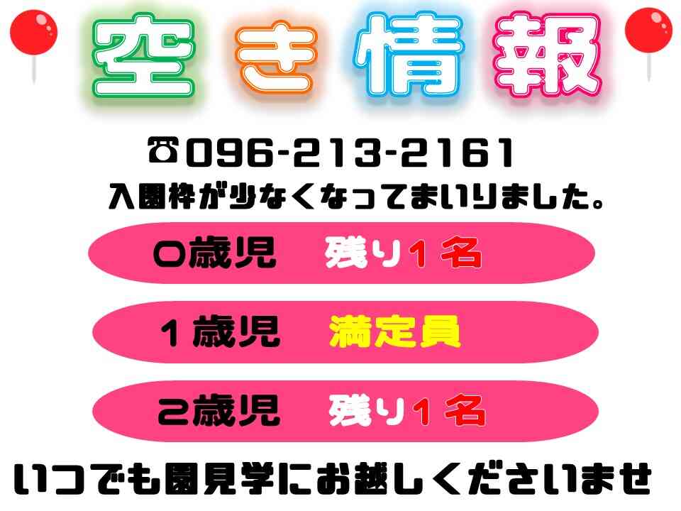 ニチイキッズおのうえ保育園