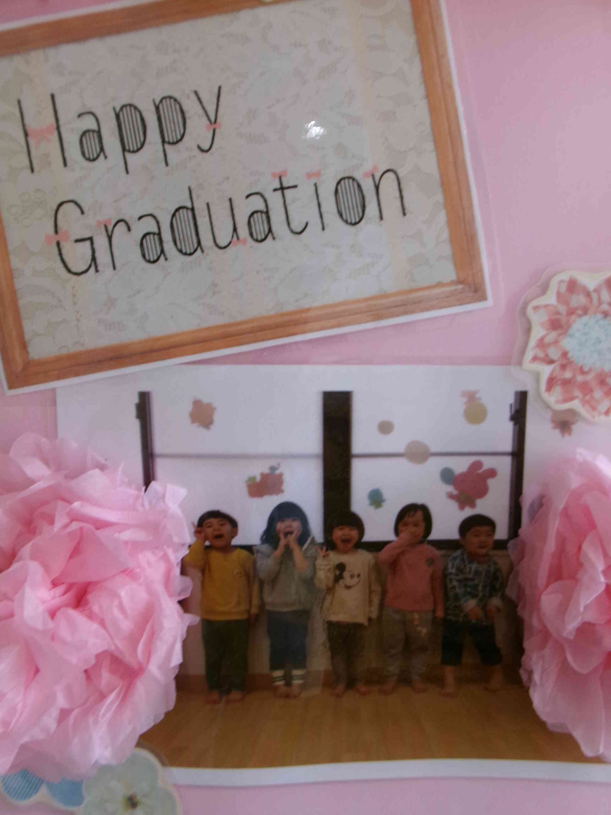 卒園おめでとう！！