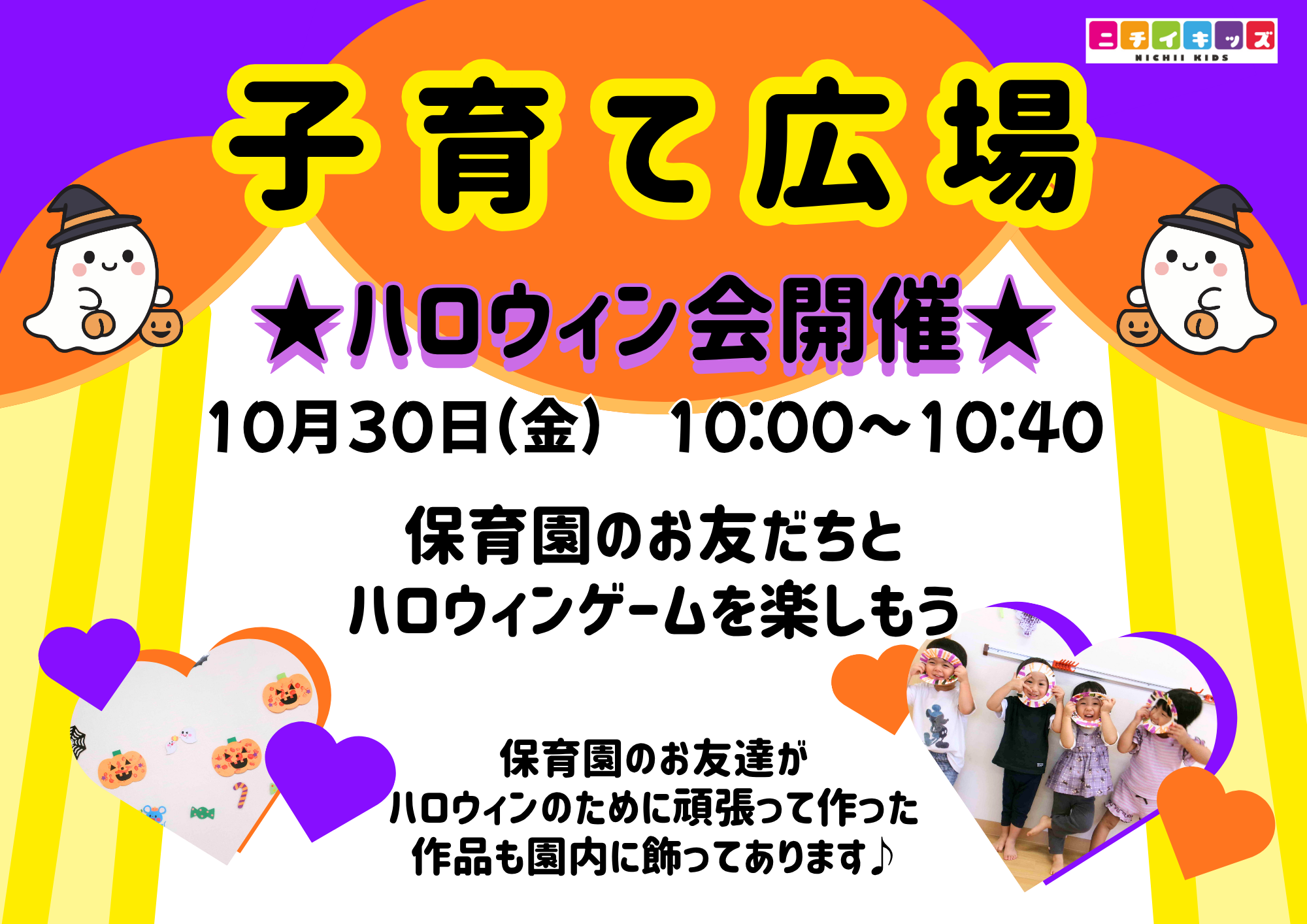 見学だけでもOKです！詳しくは「子育てひろば」からご確認ください。