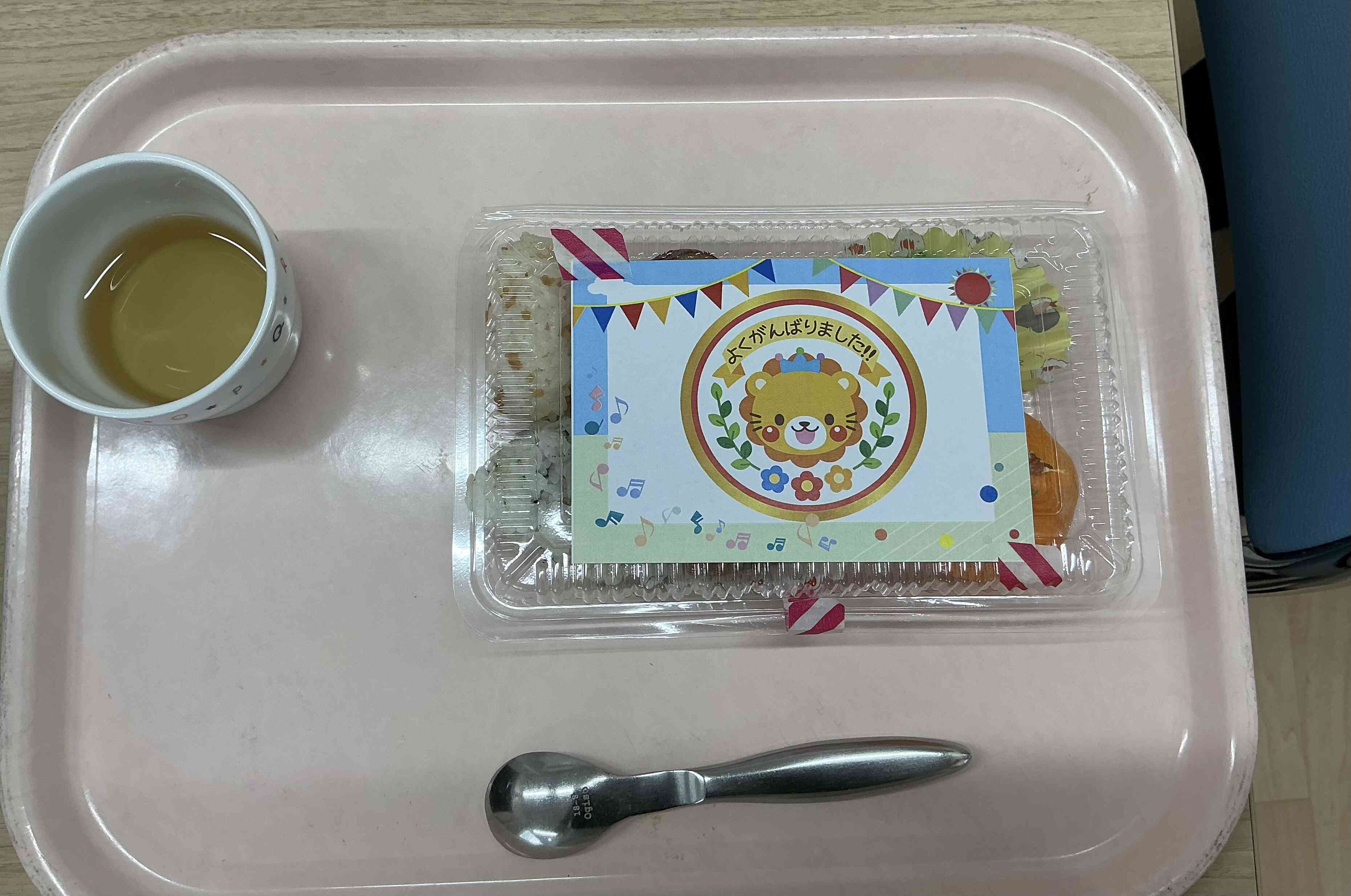 特別な日（12月16日）