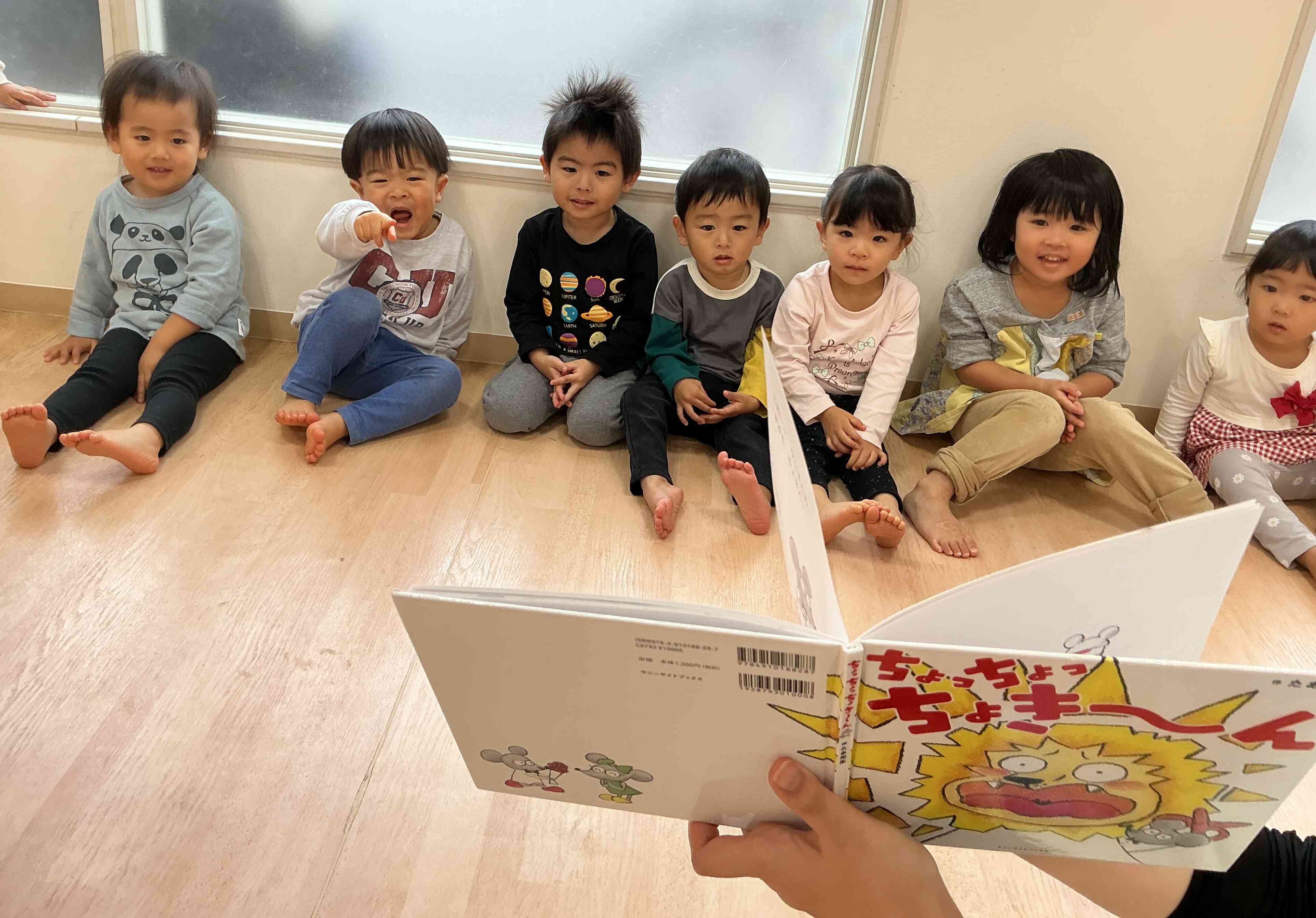 ちょちょちょっきーん