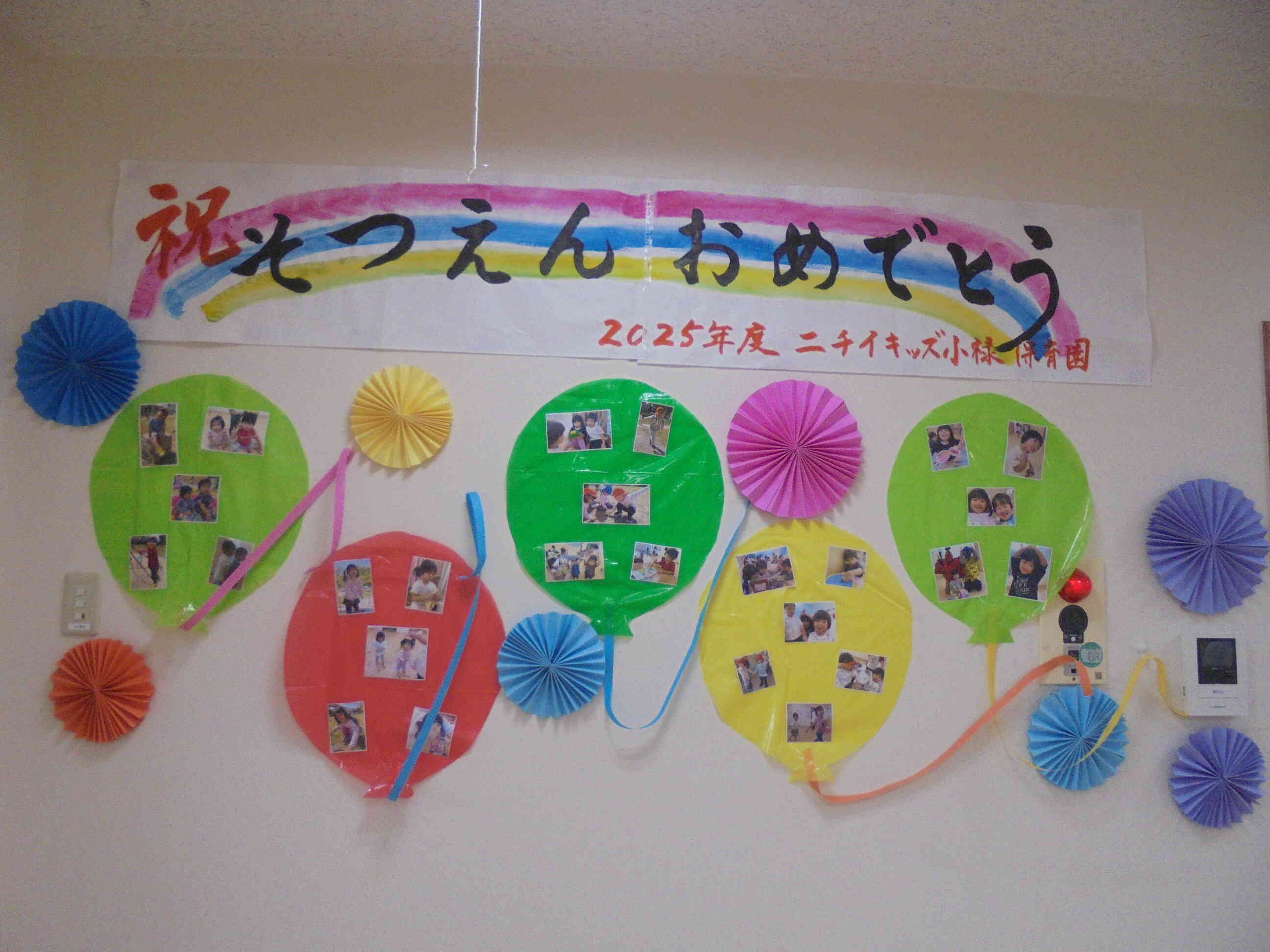 いよいよ明日は卒園式（修了式）