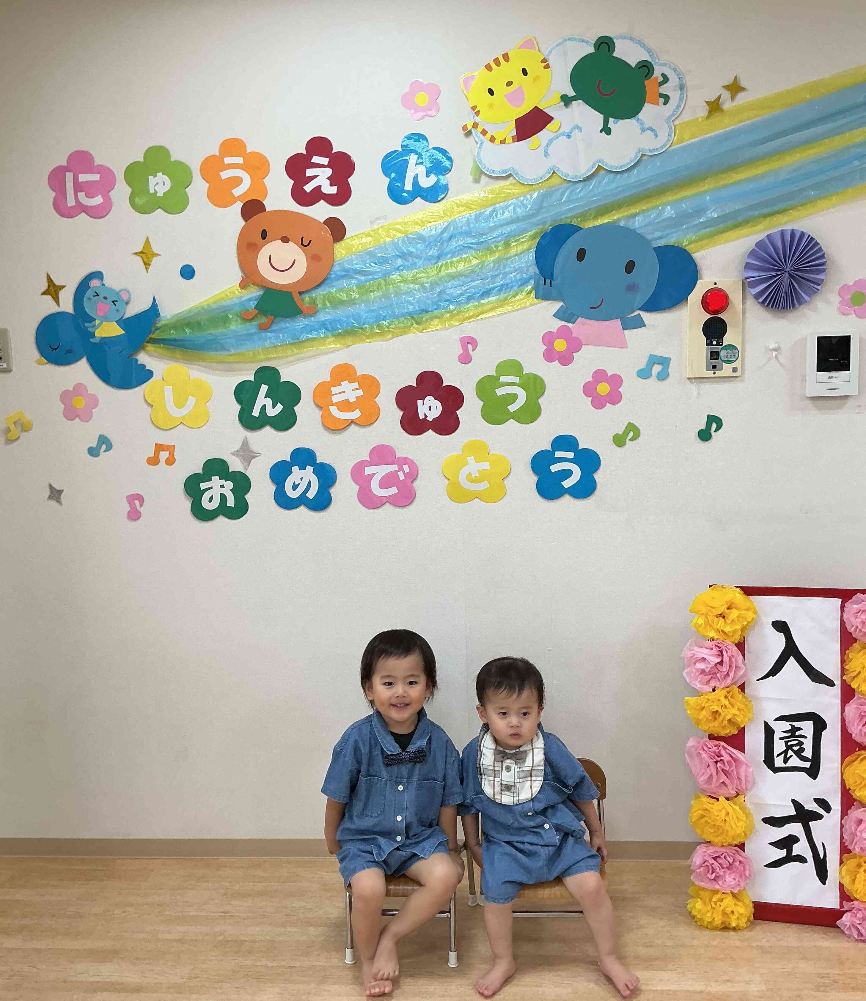 ドキドキのスタート