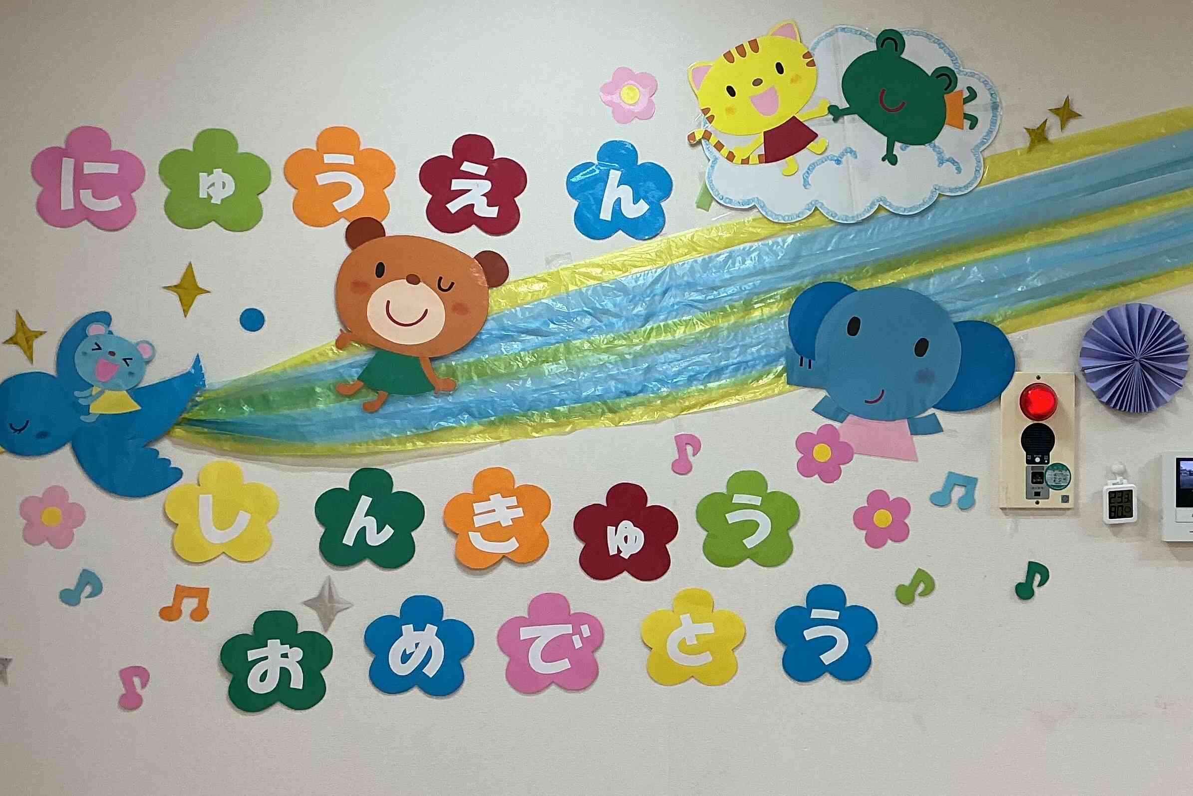 新しいお友だち。ようこそ！