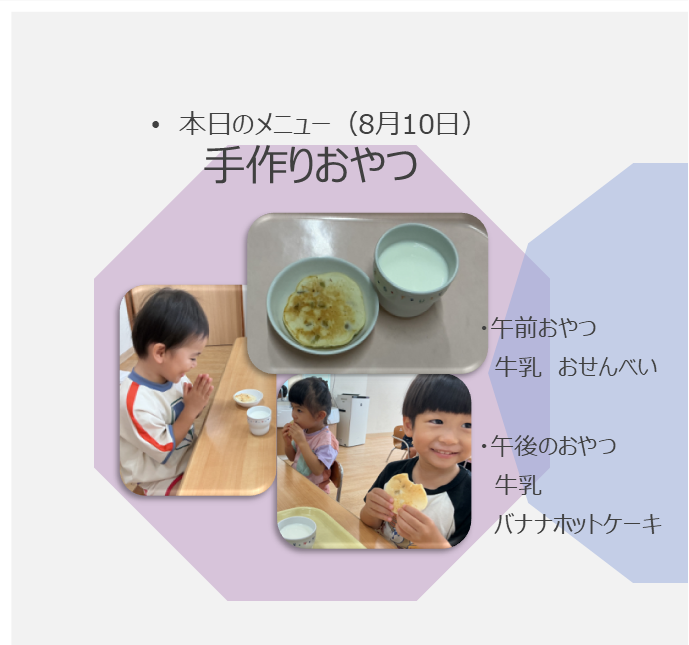 何だかいい匂い！今日のおやつは？