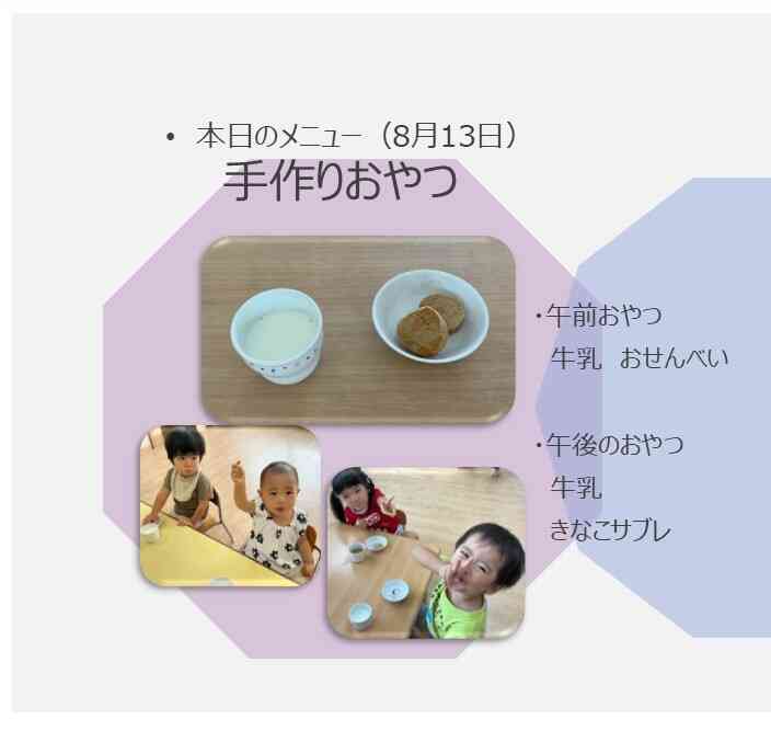 サクサクの幸せ。きなこサブレ