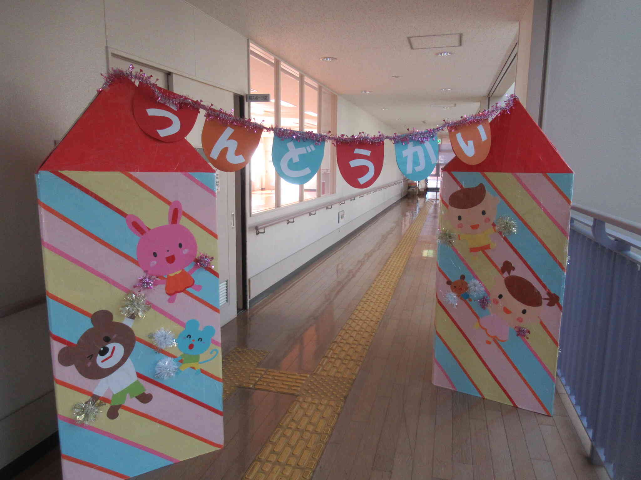10/12　運動会　はじまり…はじまり～