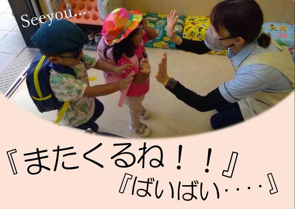 子どもの居場所になっていれたらうれしいです。