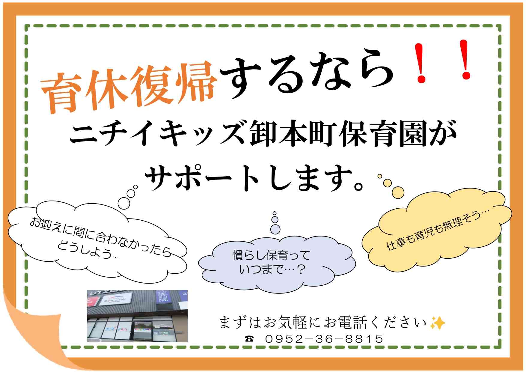 働くみなさん‼応援します