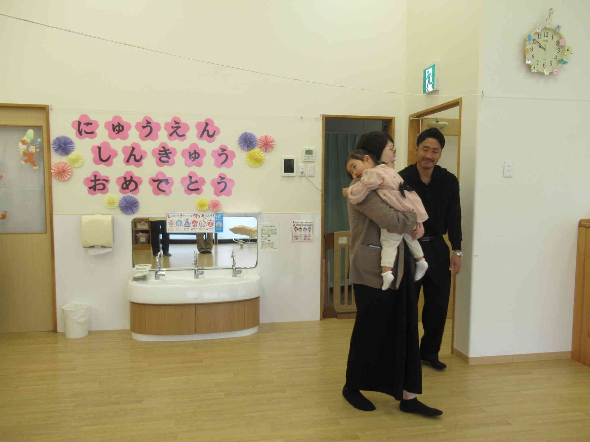 おめでとうございます。パパとママと