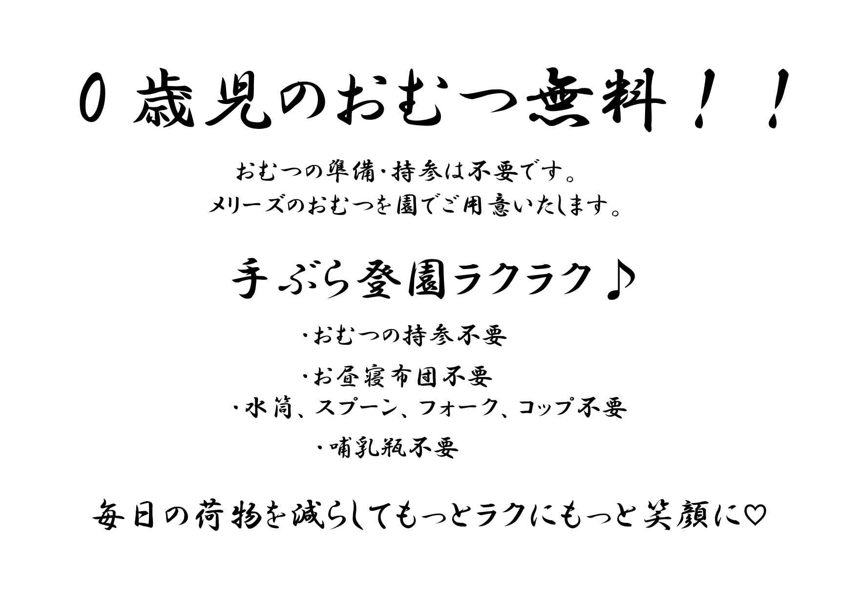 子育て応援プロジェクト開始‼