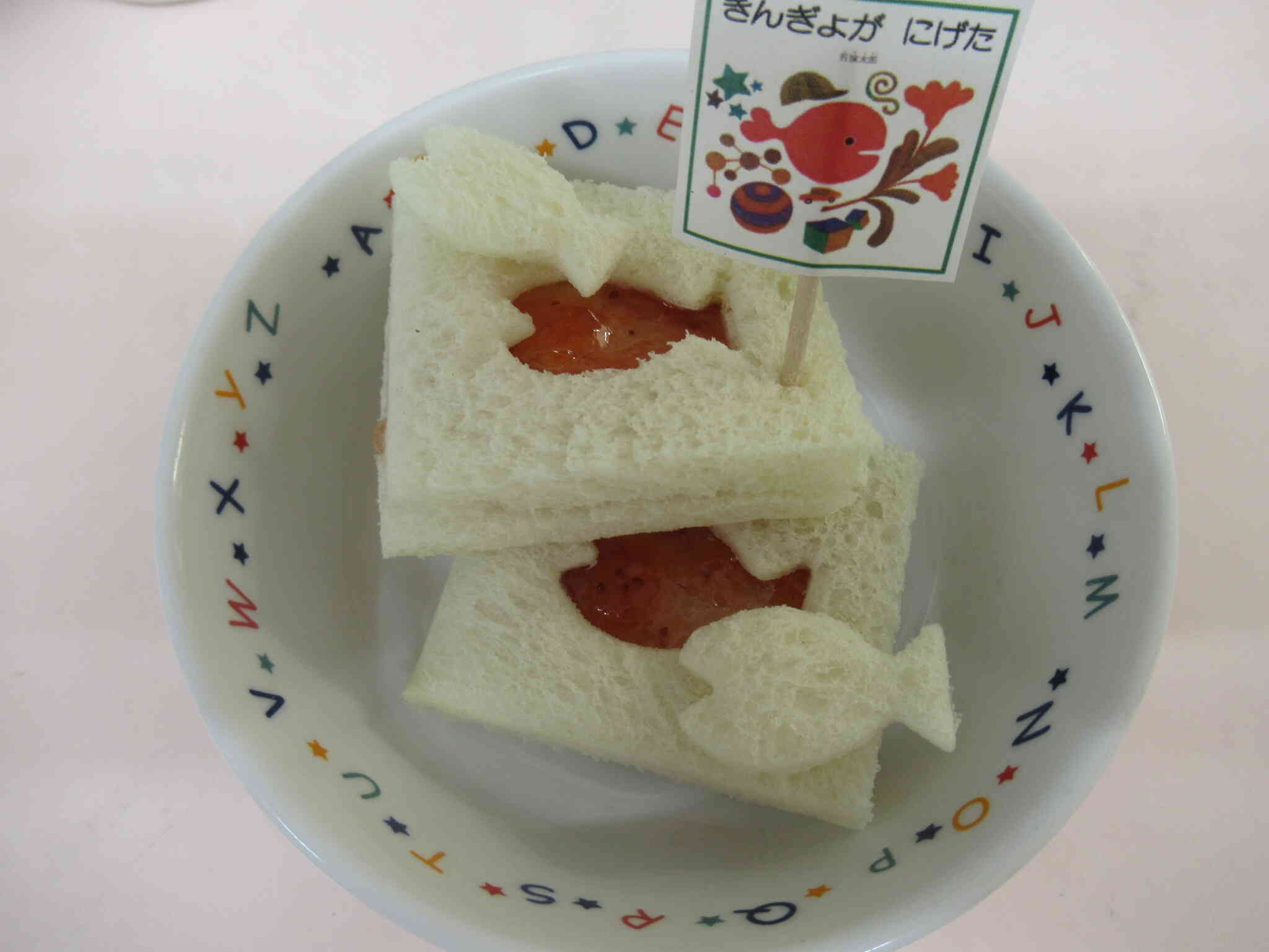 お誕生日おやつ（９月２９日）