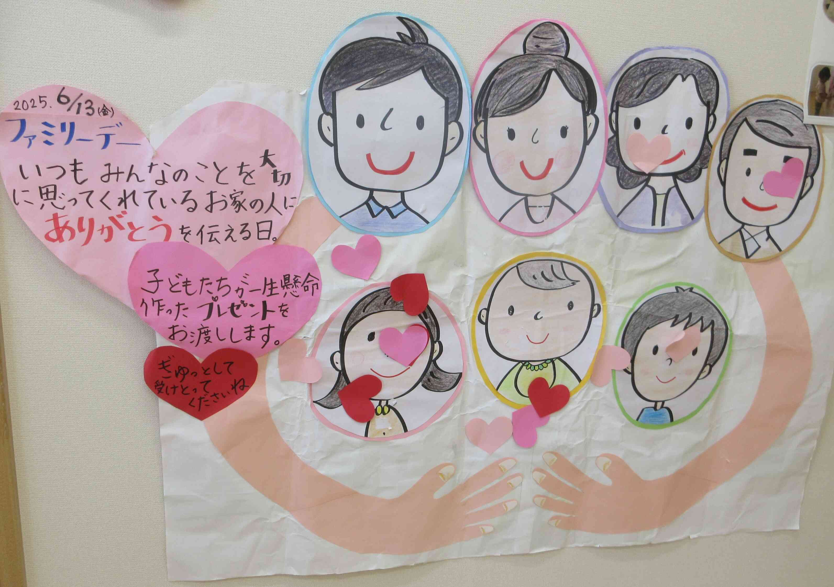 ファミリーデーに参加したよ！