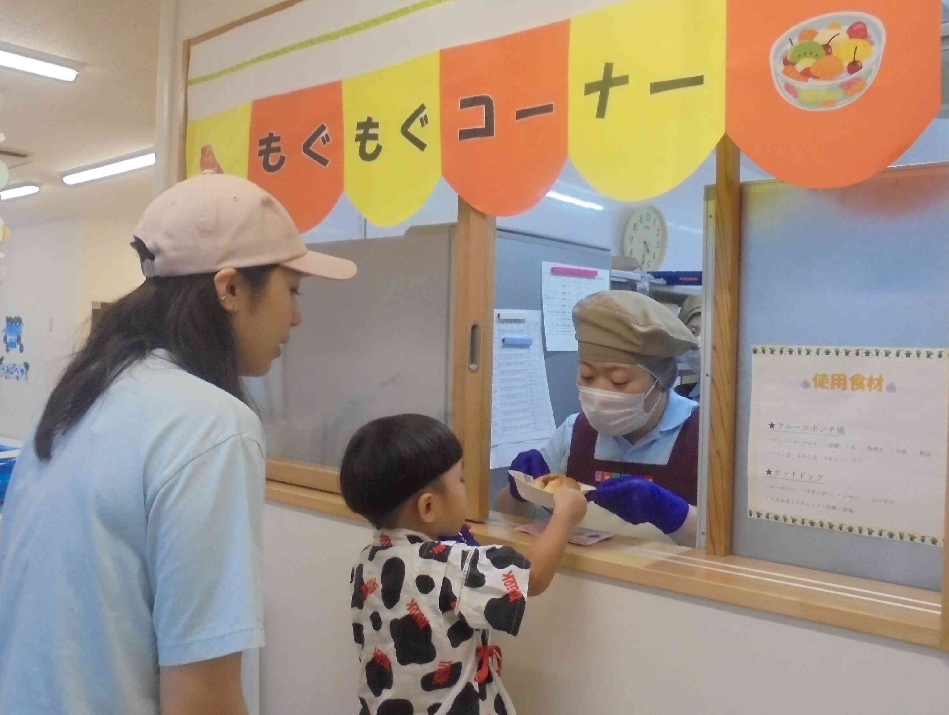 『もぐもぐコーナー』　ホットドック・フルーツポンチ風