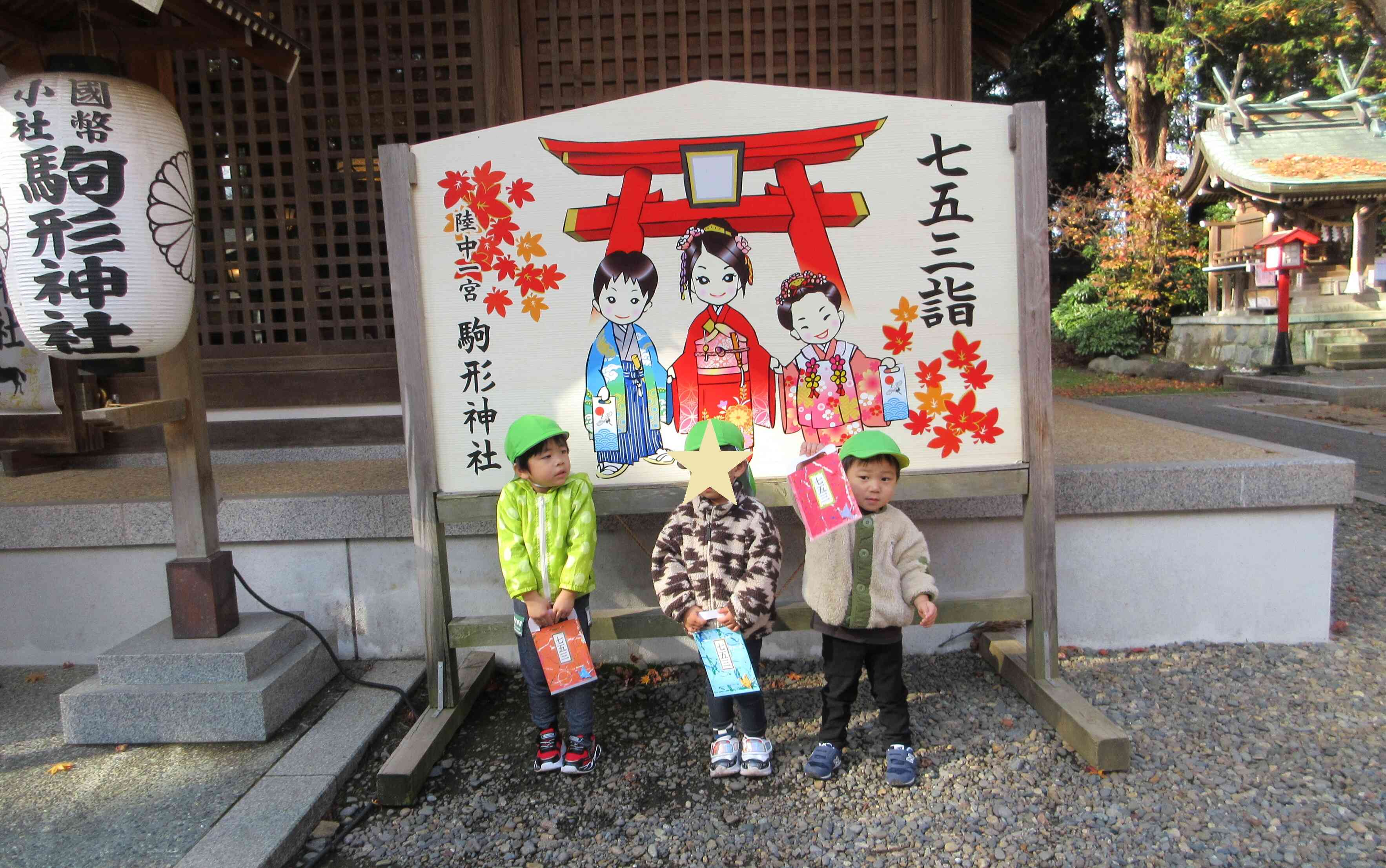 七五三お祝い！