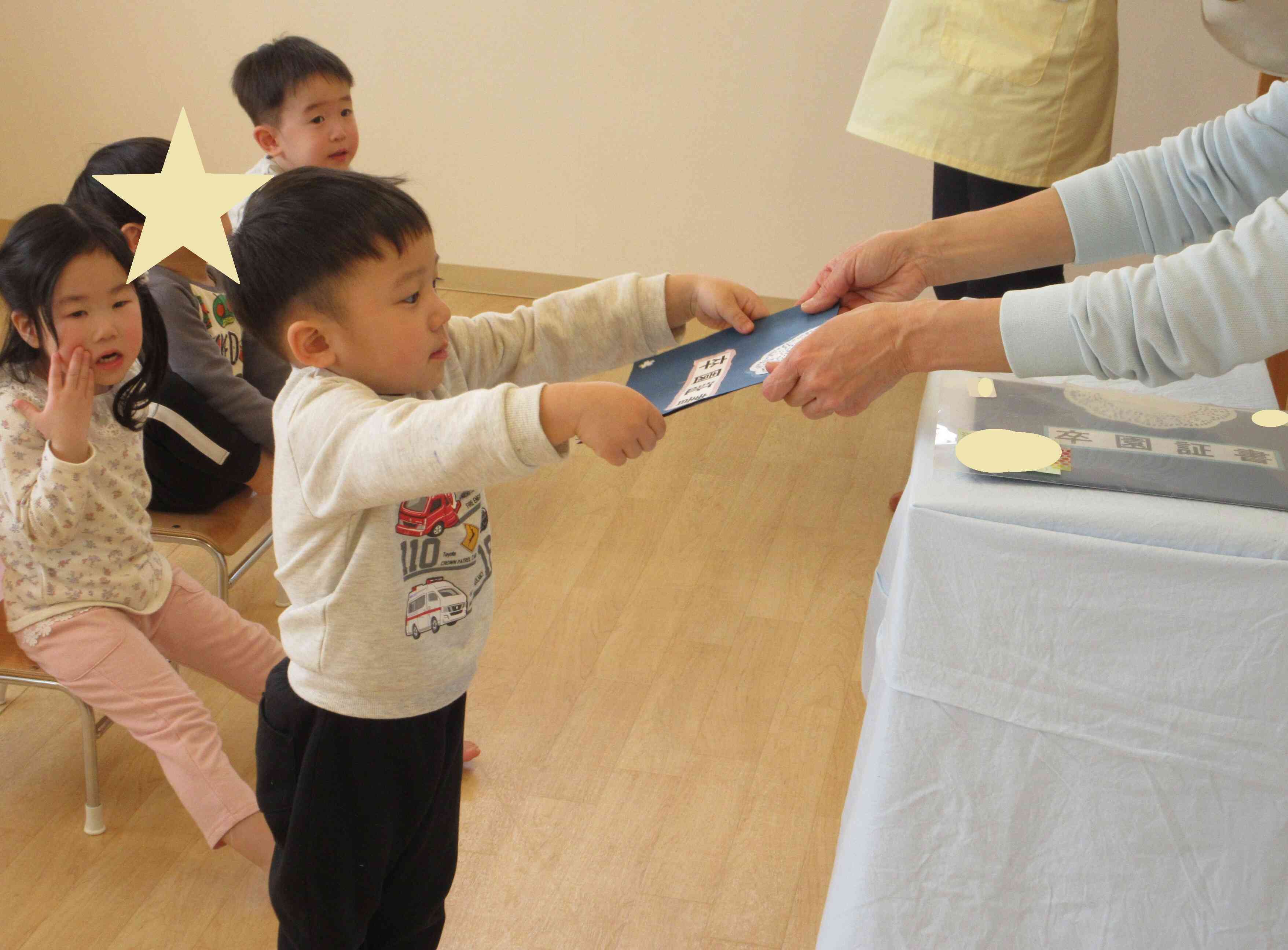 『ありがとう ございます!』