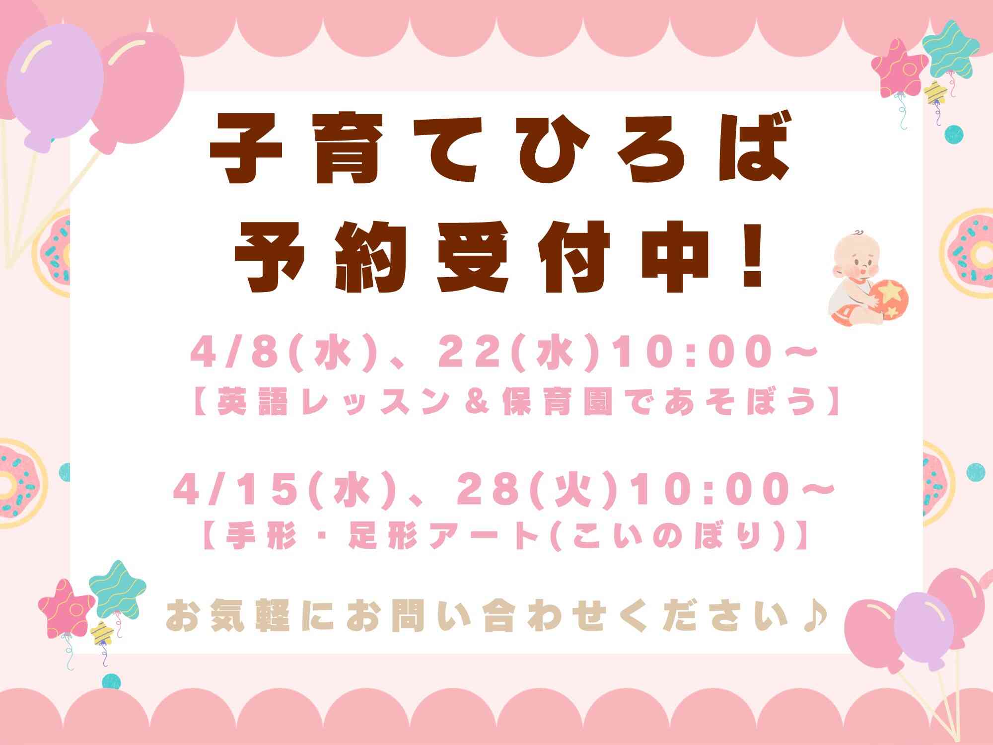 ＨＰよりお申込みいただけます。ご参加お待ちしております！