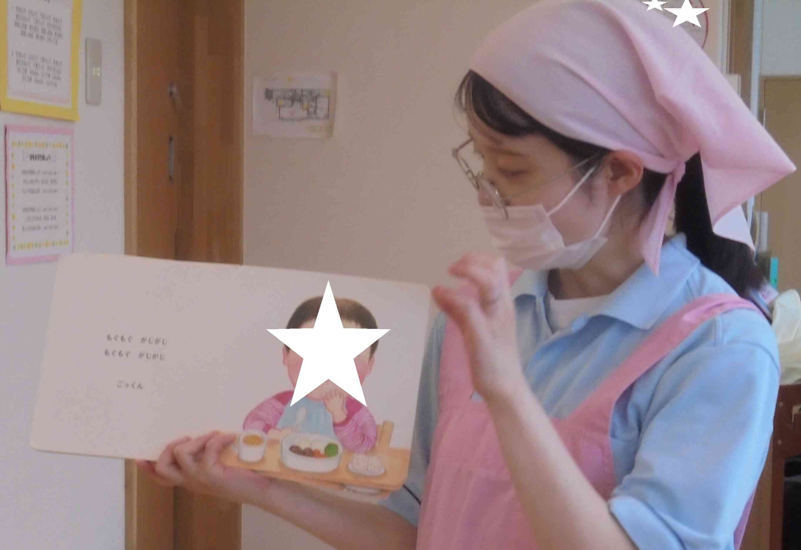よく噛んで食べようね！