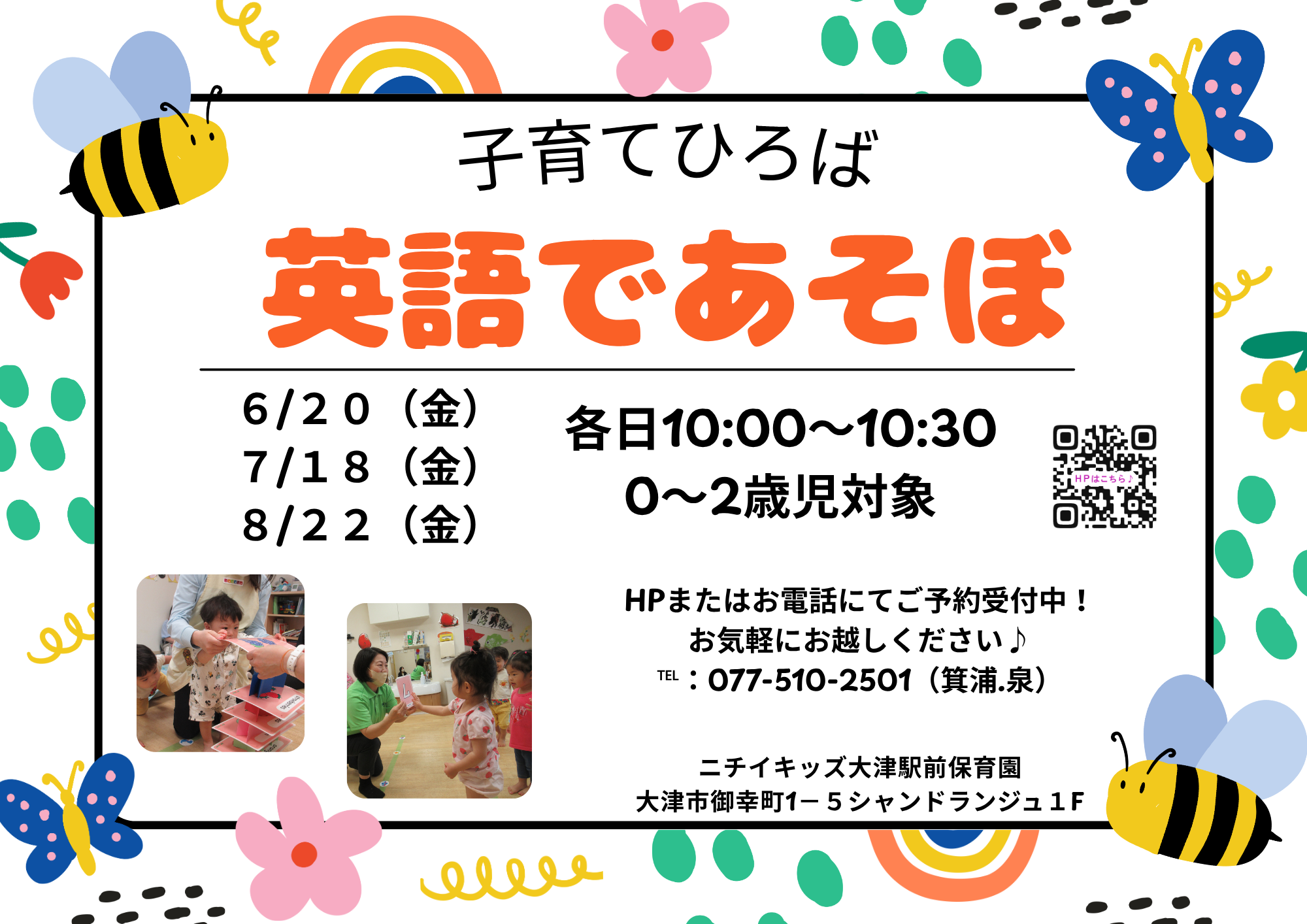 セイハさんによる英語レッスン！一緒に楽しみましょう♪