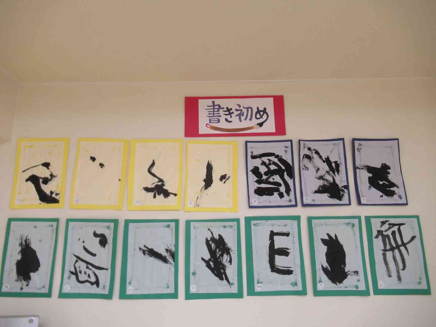 みんなの書き初め！