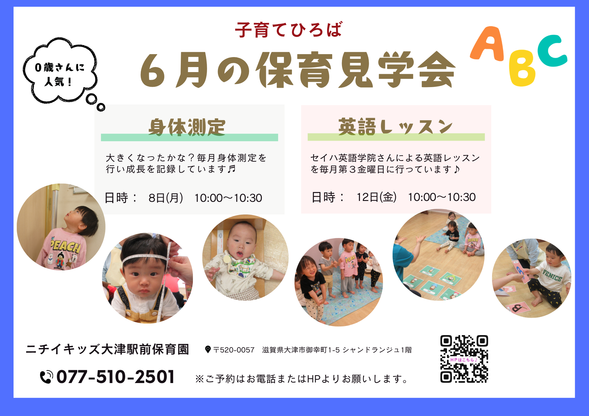 6月の子育てひろばです♬