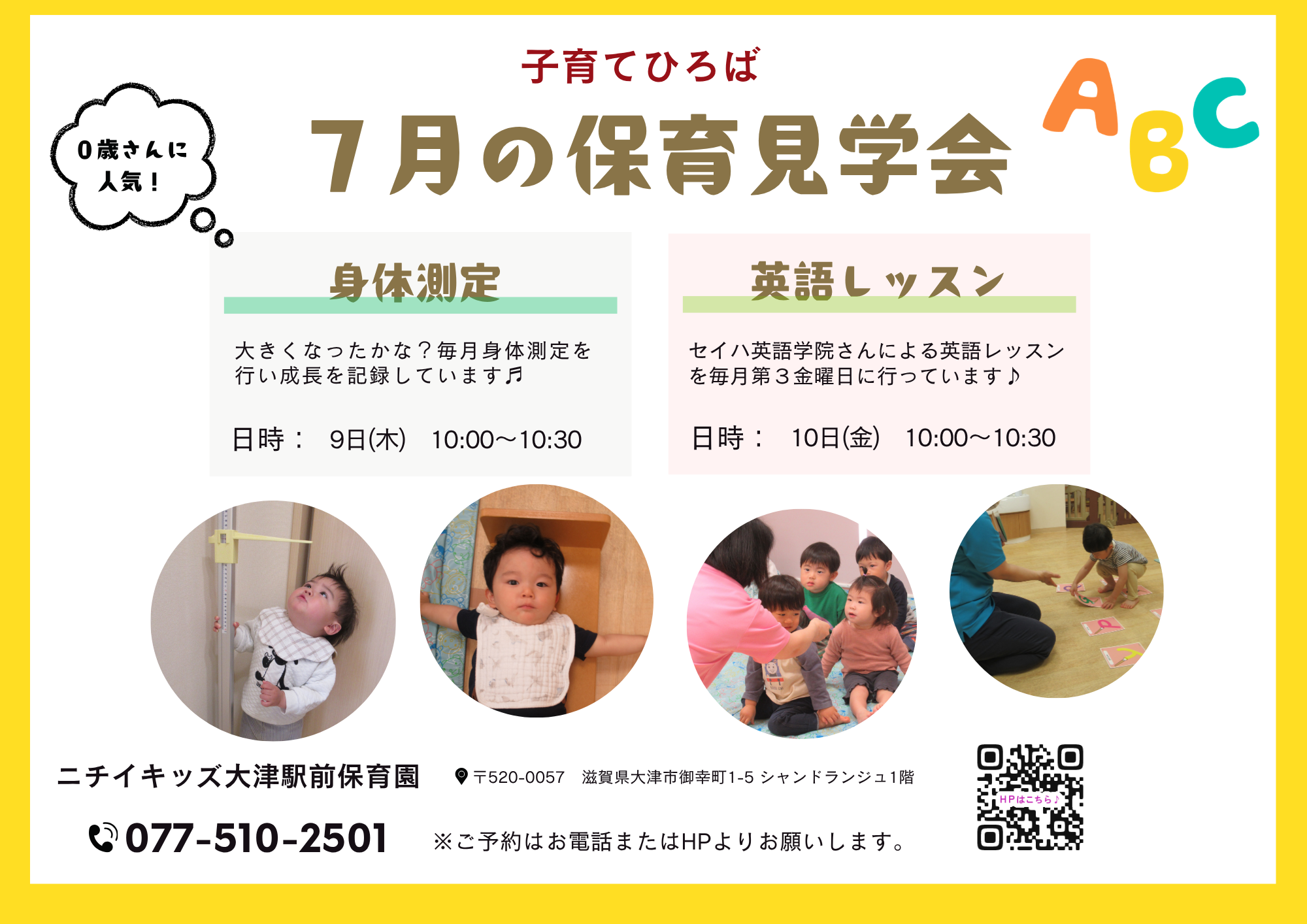 ７月の子育てひろばです♬