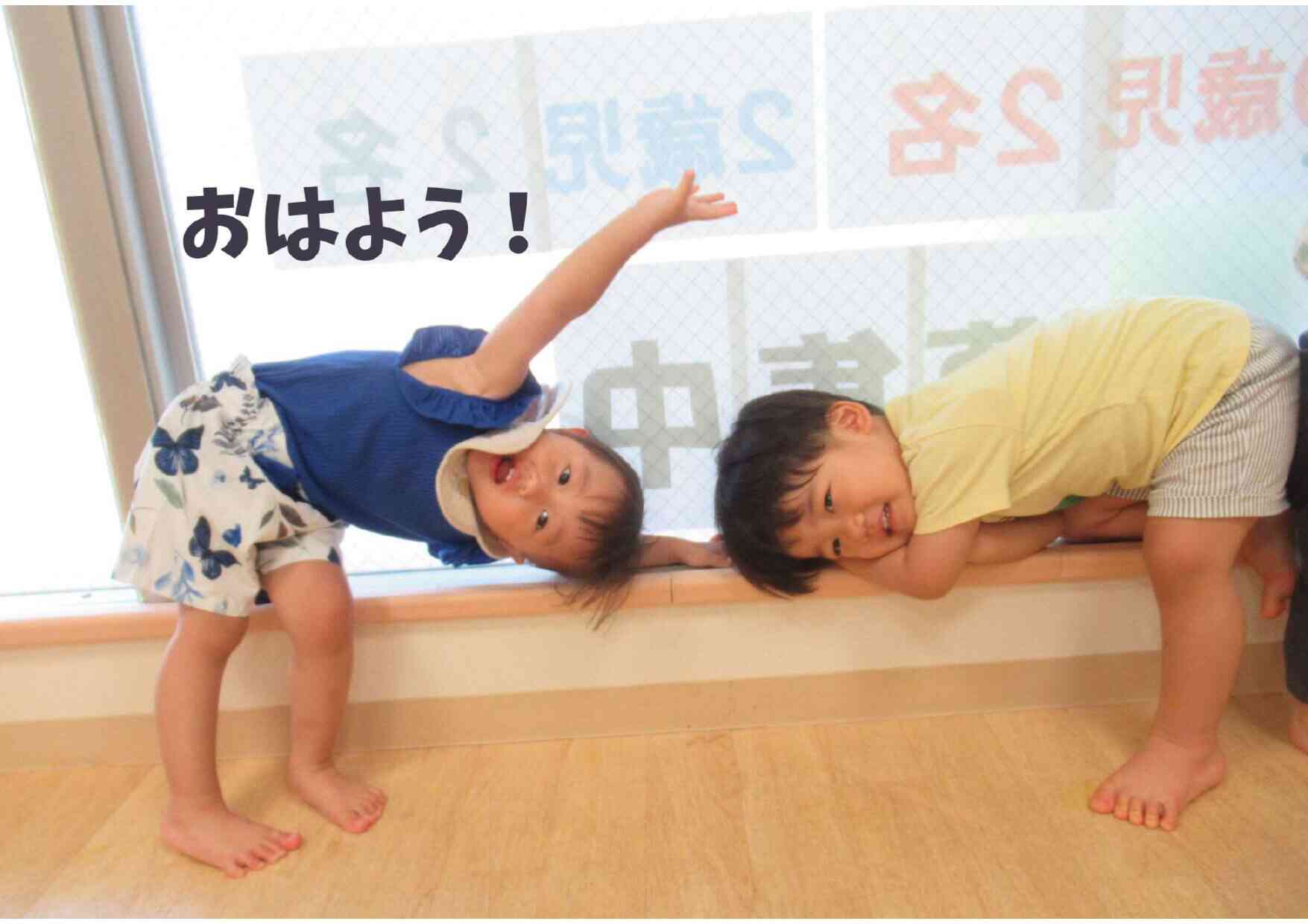 保育園での生活①