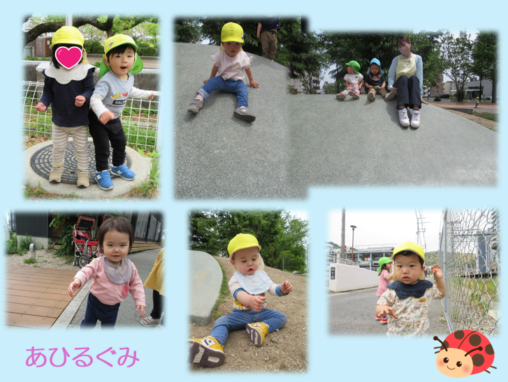 あひる組の様子♪